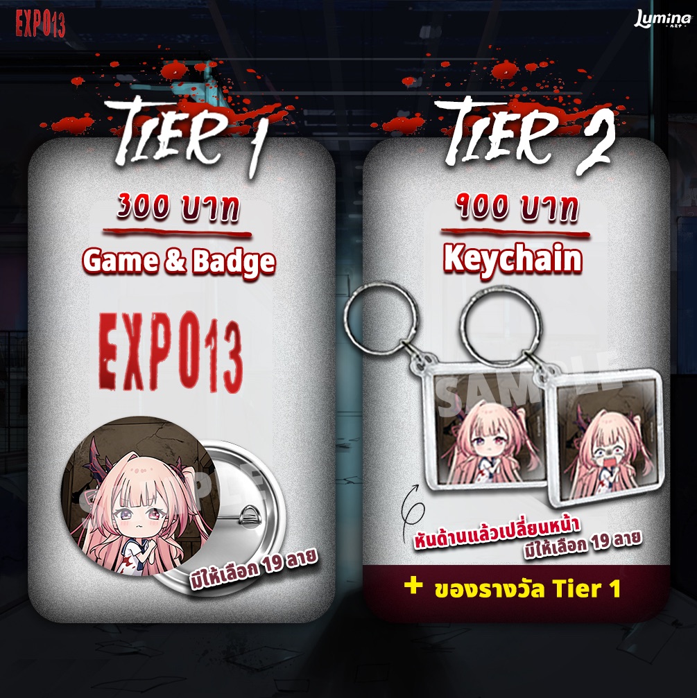 ของรางวัล Tier 1 เข็มกลัด และ Tier 2 พวงกุญแจหันด้านแล้วเปลี่ยนหน้า มีให้เลือก 19 ลาย