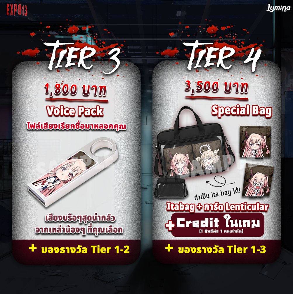 ของรางวัล Tier 3 Voice Pack และ Tier 4 Special Bag